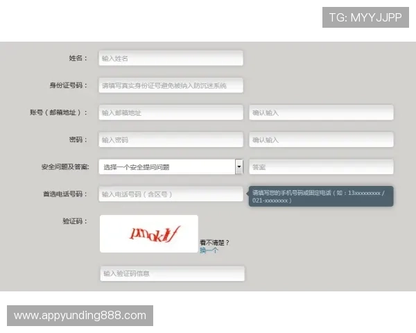 云顶国际体育平台用户指南：注册流程与账户管理全攻略