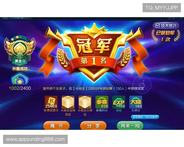 云顶斗地主送6元金币下载，轻松开启精彩对战体验