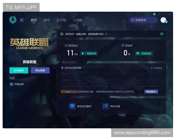 云顶的app优化建议与用户反馈渠道，帮助开发团队持续改进游戏体验