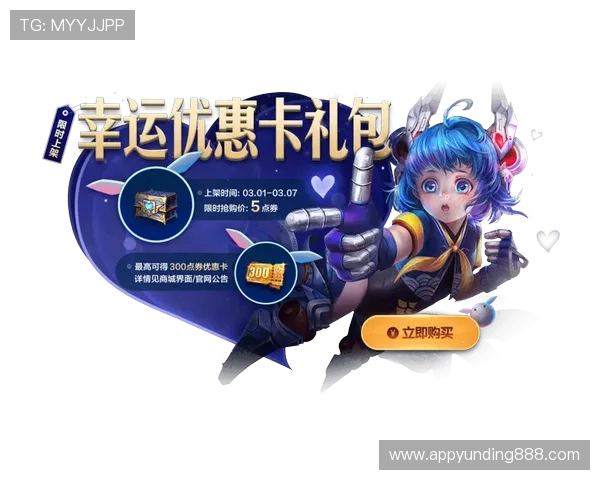 云顶金花阁充值优惠活动，享受多重福利提升游戏体验的最佳选择