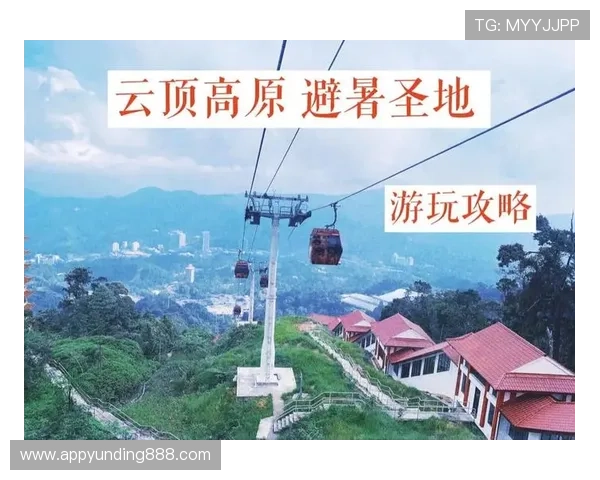 吉隆坡云顶简介：云顶高原的地理位置与自然环境介绍