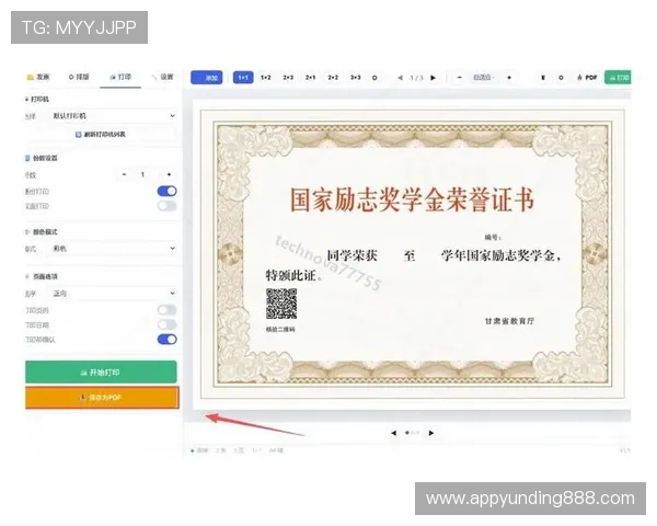 云顶国际网页版最新下载链接获取及安装流程全解析